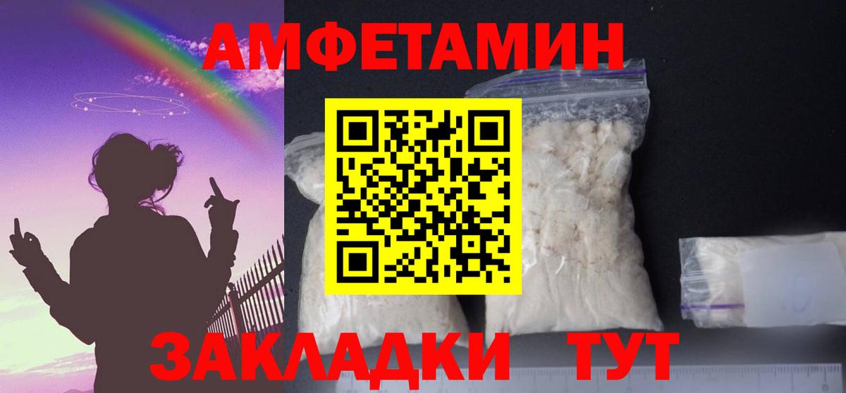 Amphetamine Premium  Амфетамин  Вятские Поляны  Вход с VPN 