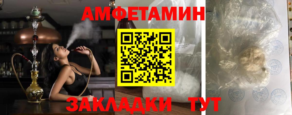 АМФ Розовый Вятские Поляны