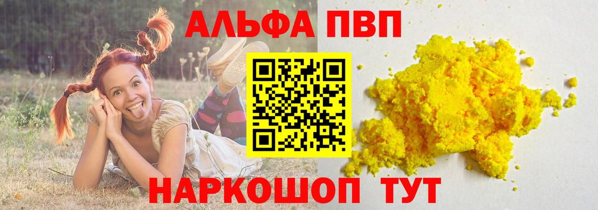 Вятские Поляны  Alpha-PVP Соль  Альфа ПВП VHQ  Вход с VPN  APVP  APVP крисы CK 