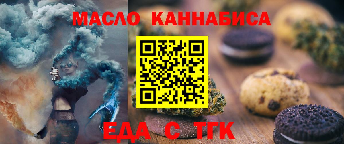Вятские Поляны  Cannafood марихуана  Вход с VPN 