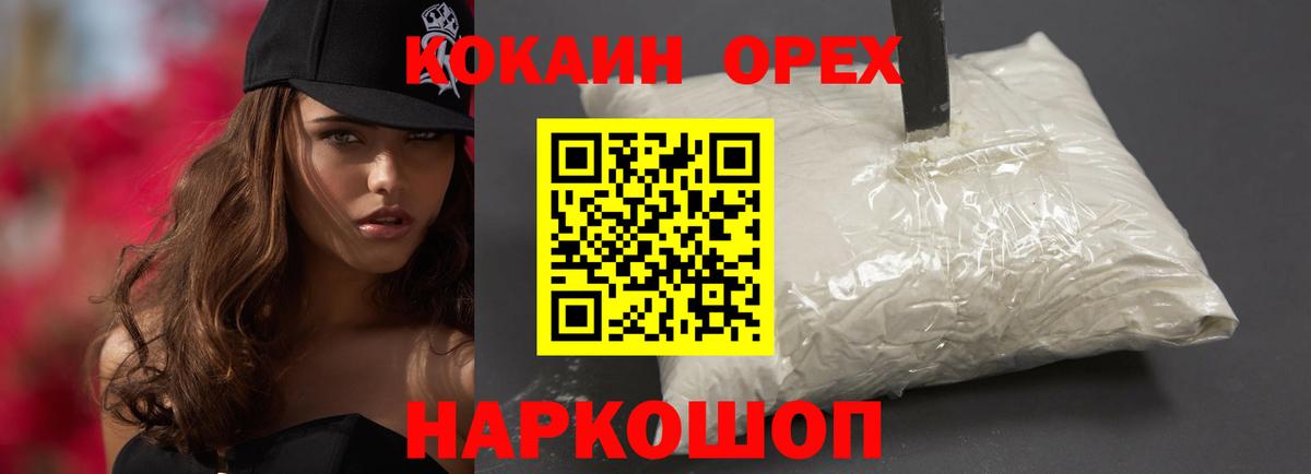 Вятские Поляны  COCAIN FishScale  Кокаин  Вход с VPN  КОКАИН Fish Scale 