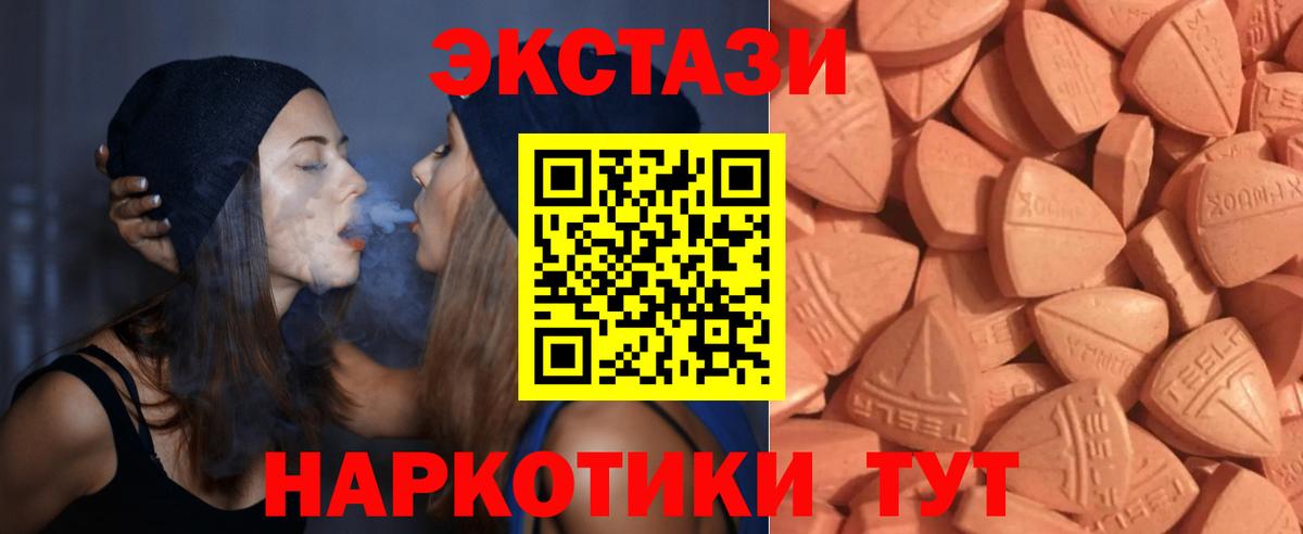 цены   ЭКСТАЗИ  Вятские Поляны  blacksprut как зайти  Вход с VPN  Ecstasy 280 MDMA  ЭКСТАЗИ ешки 