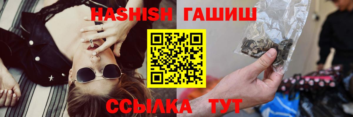 Гашиш убойный  ГАШ индика сатива  Вход с VPN  ГАШ  Вятские Поляны 