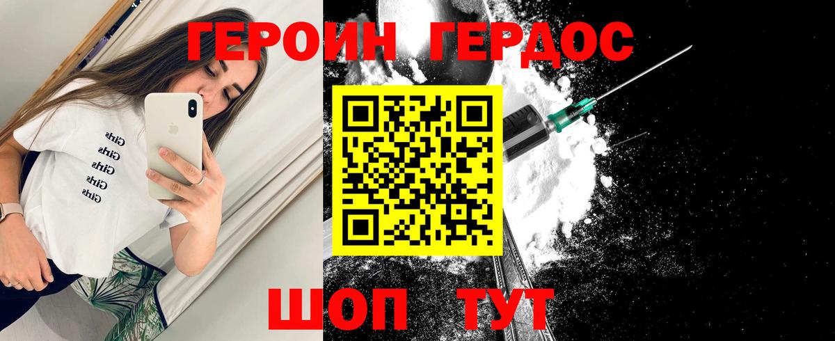 ГЕРОИН афганец Вятские Поляны