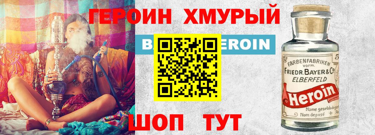 ГЕРОИН  Вход с VPN  Вятские Поляны  ГЕРОИН герыч 