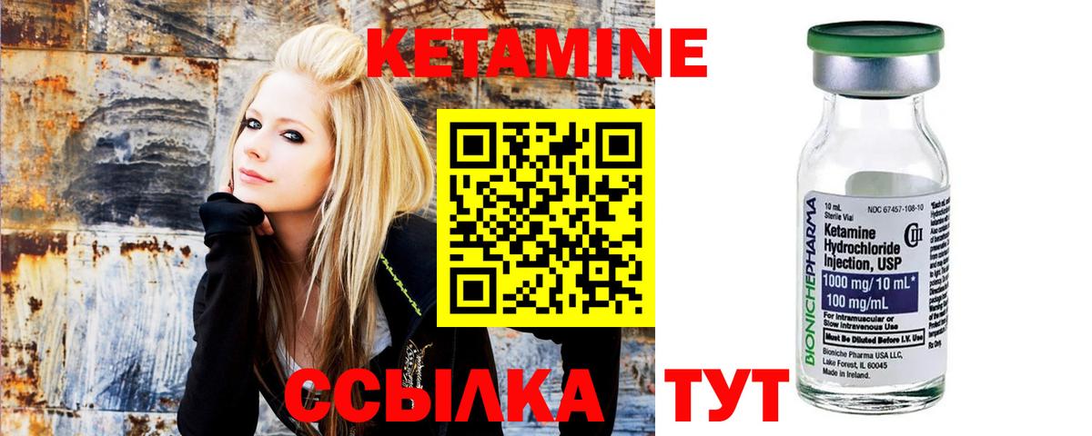 КЕТАМИН VHQ  Вход с VPN  Кетамин VHQ  сайты даркнета официальный сайт  Вятские Поляны 