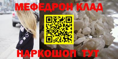мяу мяу кристалл Дмитров