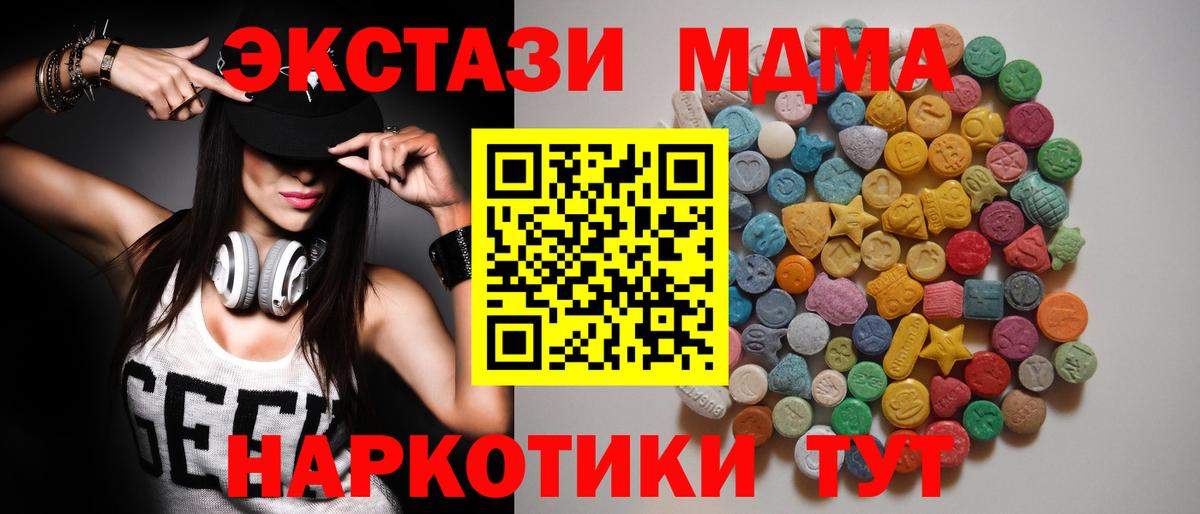 MDMA Molly  Вход с VPN  MDMA  Вятские Поляны  MDMA молли 