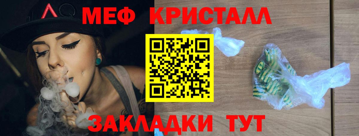 Мефедрон кристаллы  Меф  Вятские Поляны  Меф  Вход с VPN 