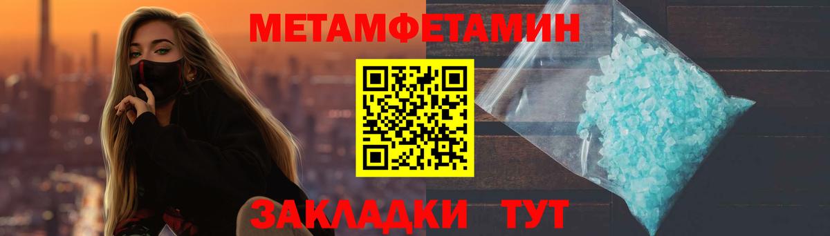 Метамфетамин пудра  Вход с VPN  Вятские Поляны  Метамфетамин пудра 