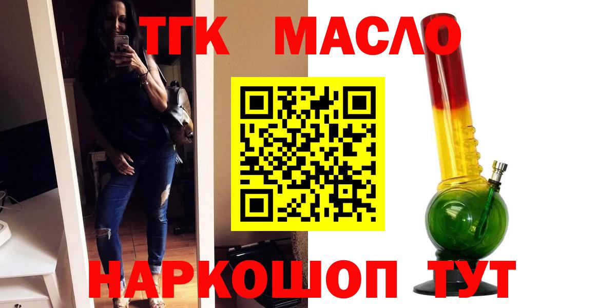 Вятские Поляны    маркетплейс  ТГК концентрат  Вход с VPN  Дистиллят ТГК Wax 