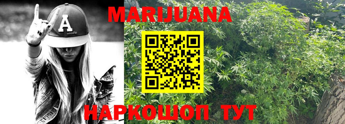 МАРИХУАНА Amnesia Вятские Поляны